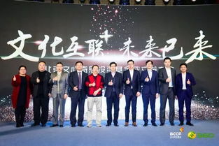 文化互聯，未來已來 北京市文化中心基金攜手360共筑互聯網文化產業新生態