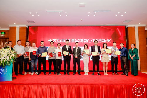 數字時代酒香揚 第二屆互聯網酒品牌文化節圓滿落幕，譜寫產業新篇章