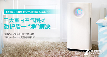 天貓品牌日 飛利浦空氣凈化器促銷，引領凈化科技新風尚